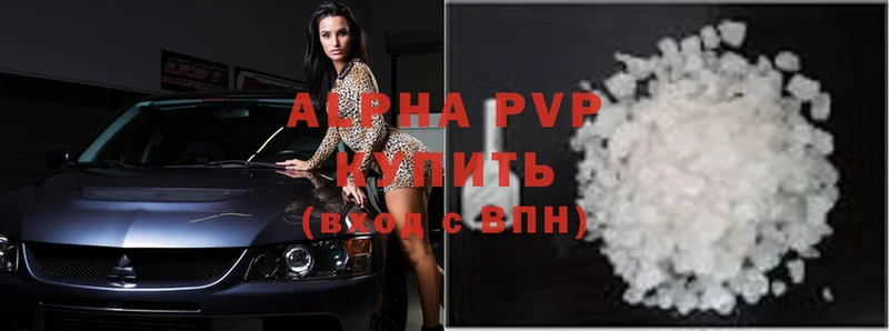 купить   Купино  APVP VHQ 