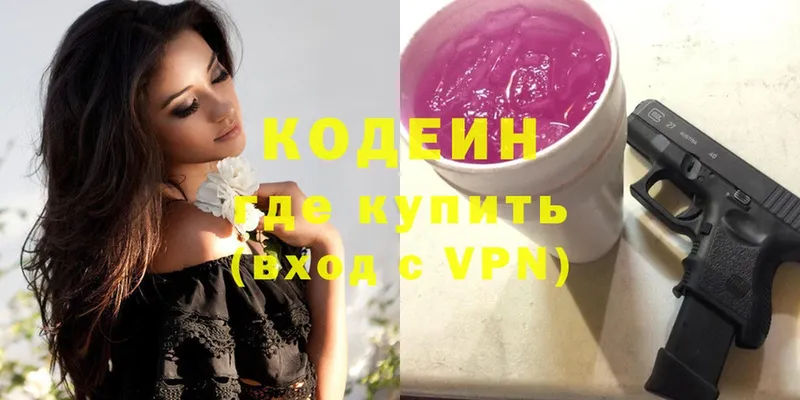 Codein Purple Drank  наркотики  Купино 