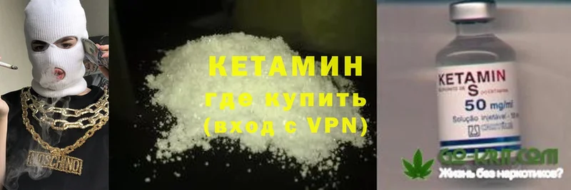 КЕТАМИН ketamine  Купино 